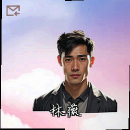 林薇